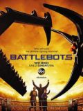 机器人大战第一季BattleBots迅雷下载